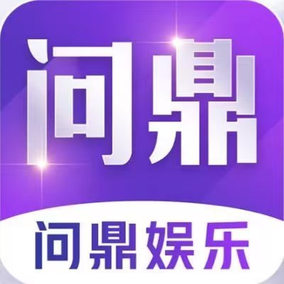 问鼎APP(中国区)官方网站 - WENDING APP